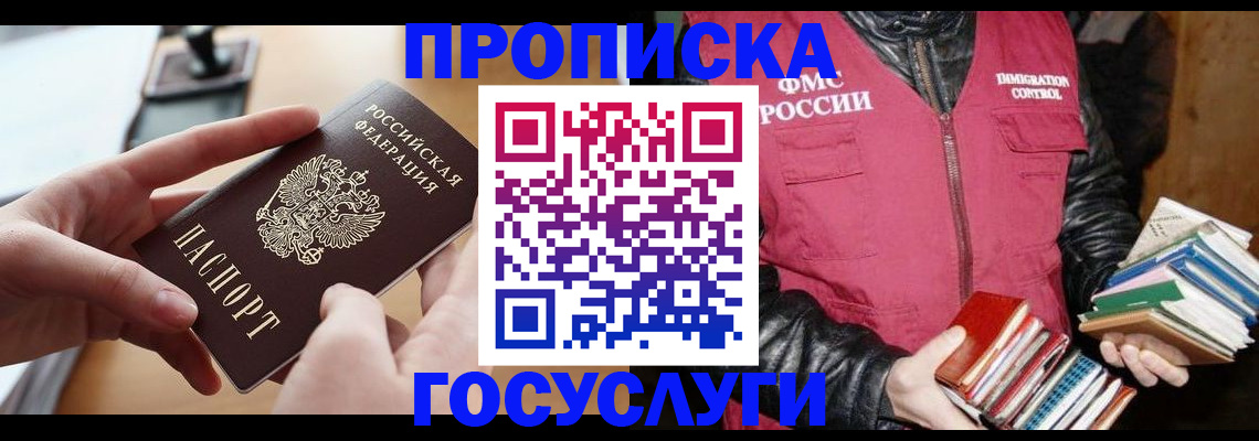 прописка паспорт в Киришах