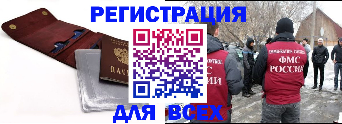 прописка 2025 в Киришах