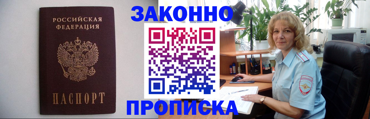 временная регистрация для школы в Киришах