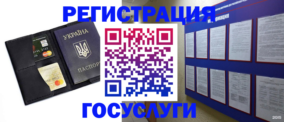 где прописаться в Киришах
