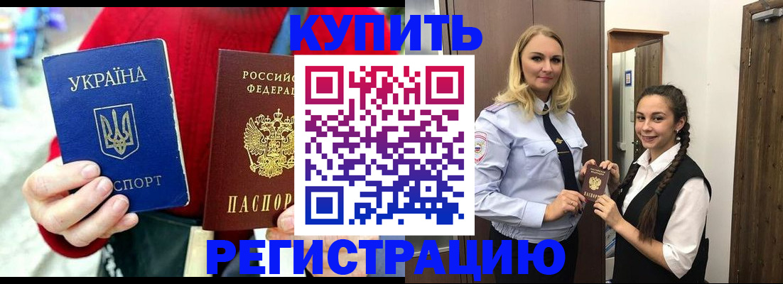 прописка в Киришах